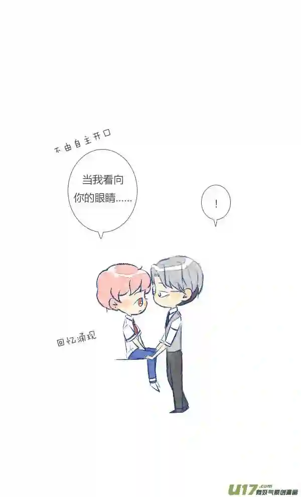 失忆我也不做受漫画,眼镜312图