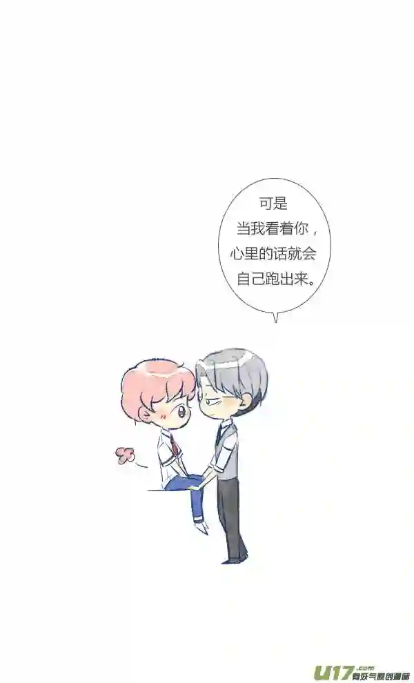 失忆我也不做受漫画,眼镜32图