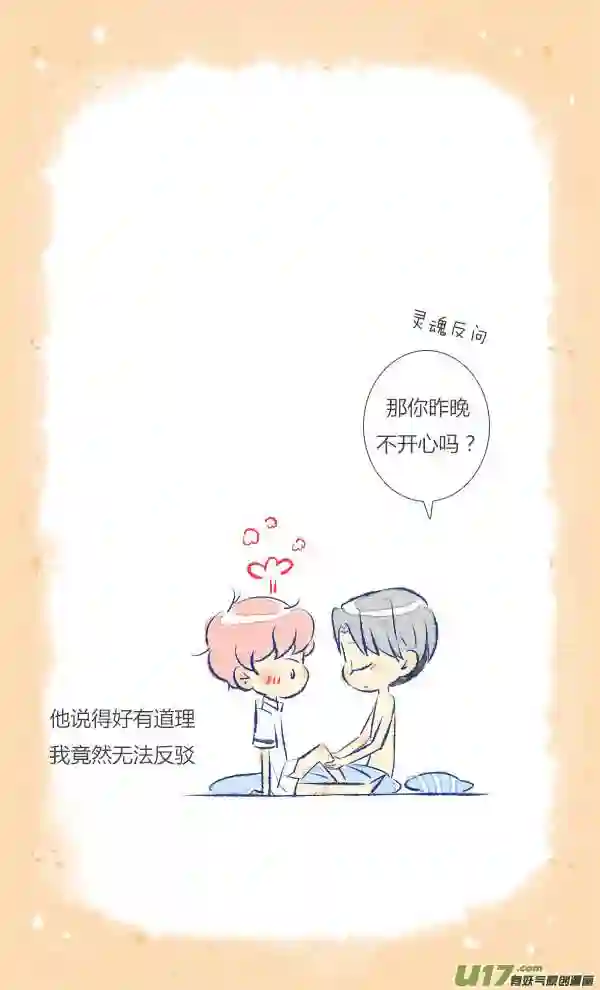 失忆我也不做受漫画,眼镜324图