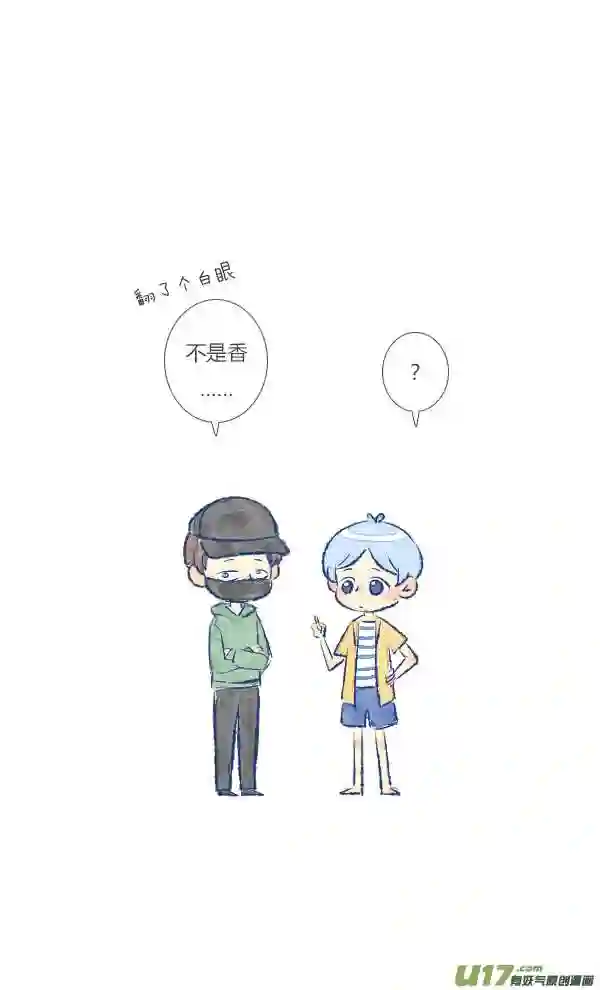 失忆我也不做受漫画,过敏116图