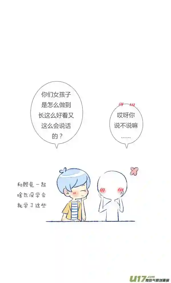 失忆我也不做受漫画,过敏14图