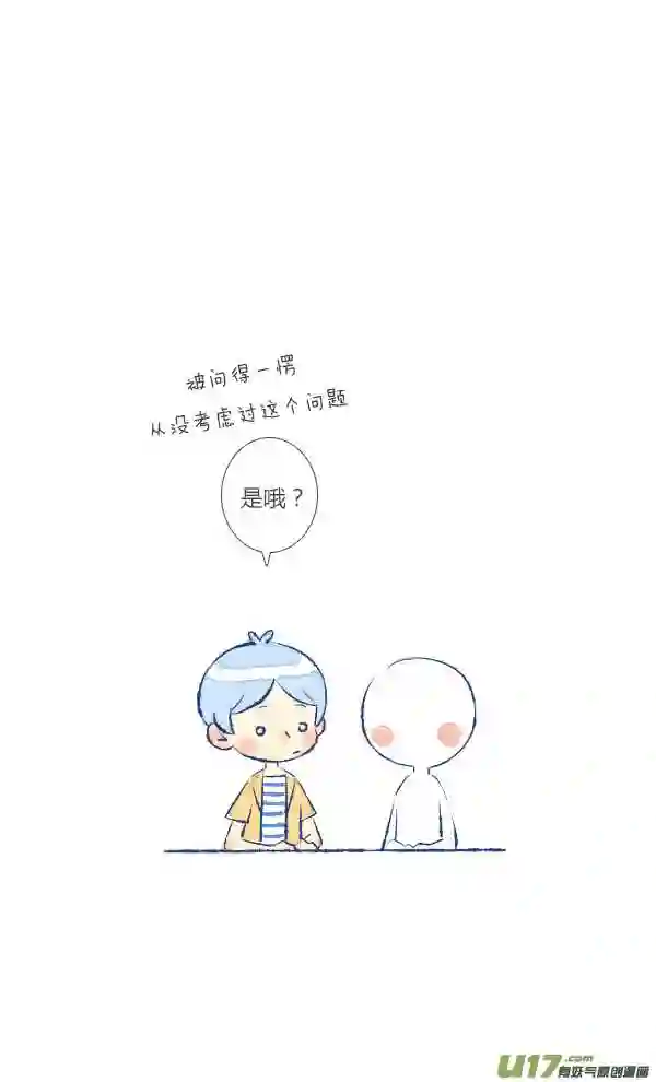 失忆我也不做受漫画,过敏18图