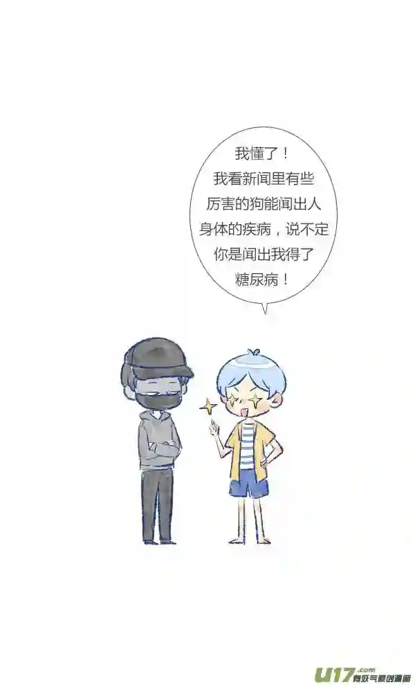 失忆我也不做受漫画,过敏120图