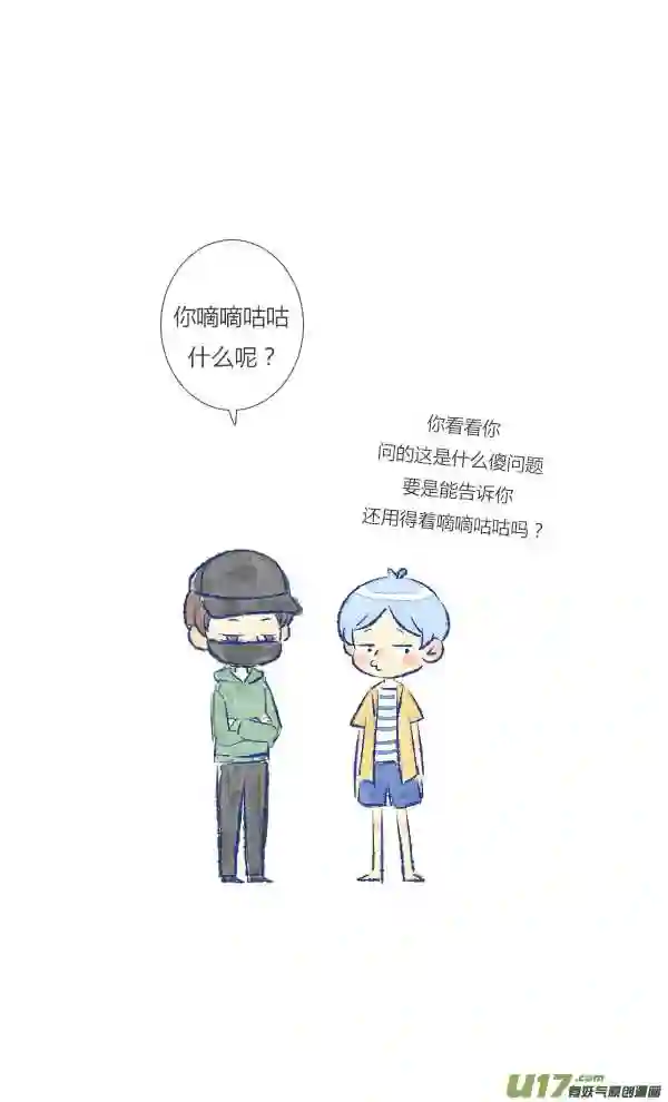 失忆我也不做受漫画,过敏122图