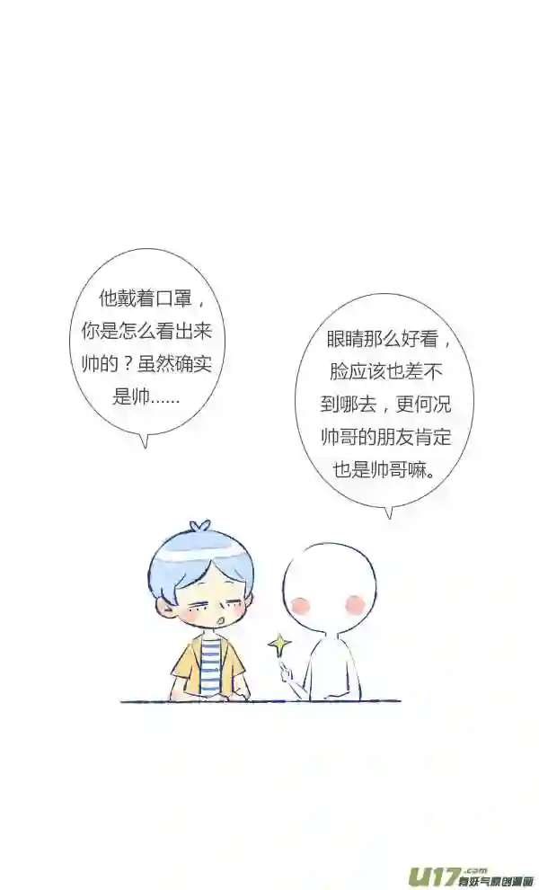 失忆我也不做受漫画,过敏13图