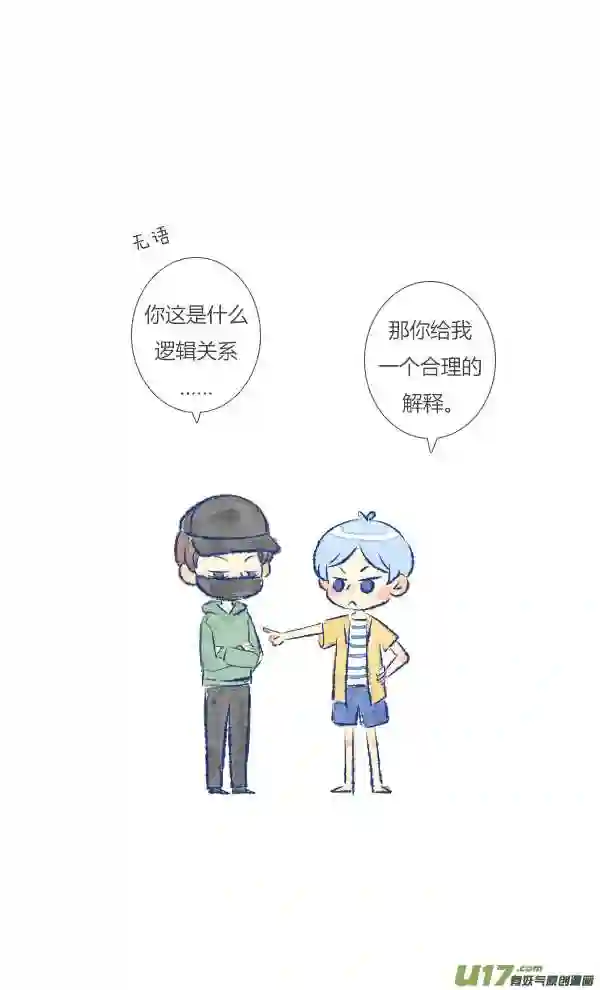 失忆我也不做受漫画,过敏114图