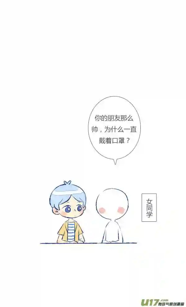 失忆我也不做受漫画,过敏12图