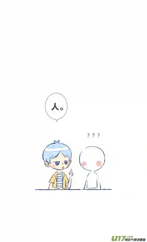 失忆我也不做受漫画,过敏16图