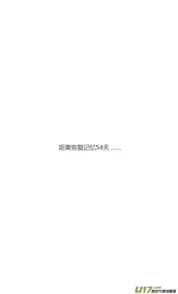 失忆我也不做受漫画,过敏11图