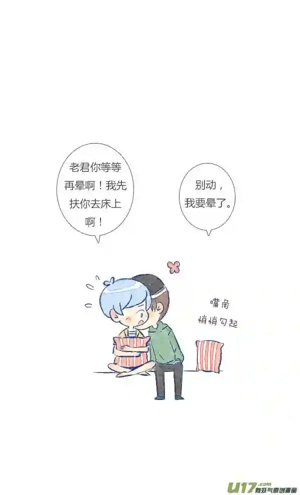 失忆我也不做受漫画,过敏220图