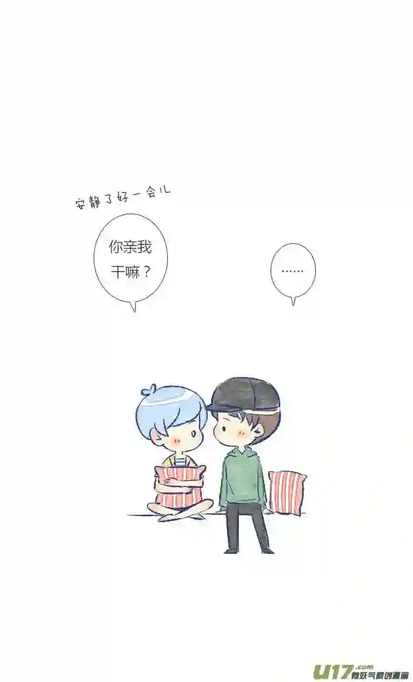 失忆我也不做受漫画,过敏218图