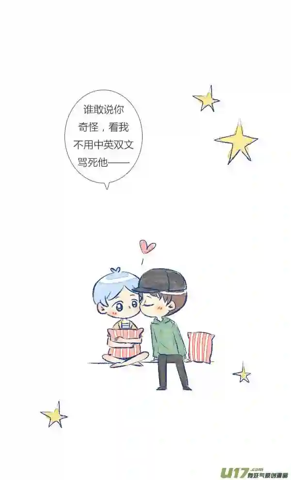 失忆我也不做受漫画,过敏217图