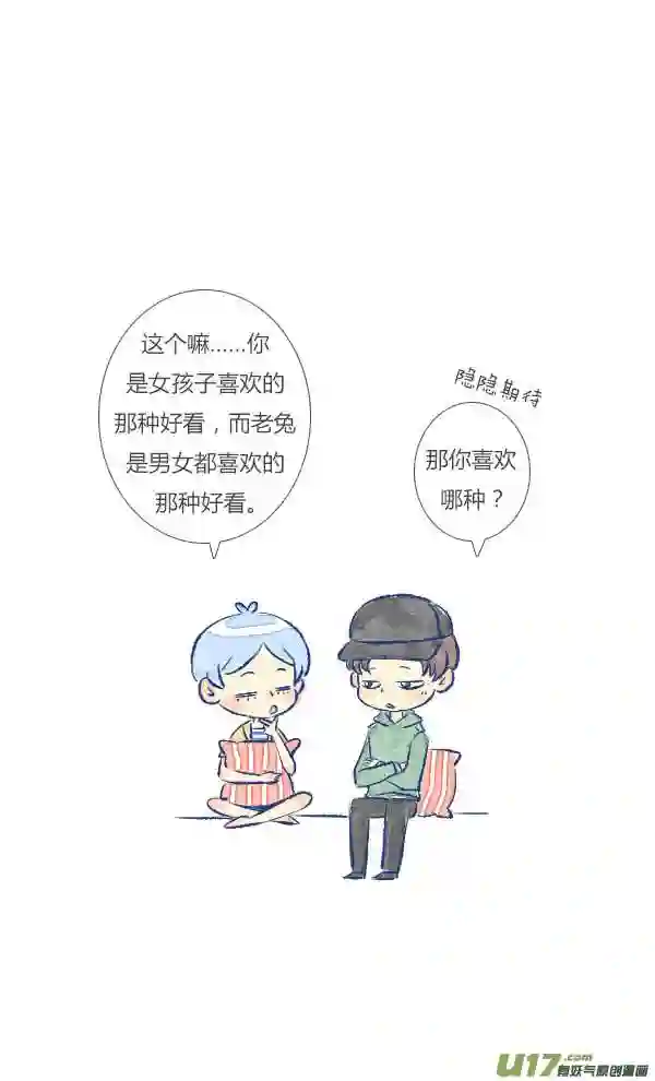 失忆我也不做受漫画,过敏212图