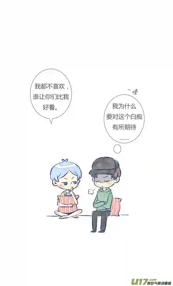 失忆我也不做受漫画,过敏213图