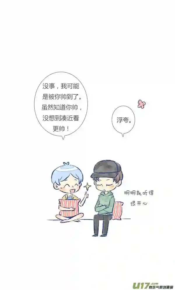 失忆我也不做受漫画,过敏210图