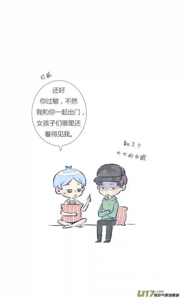 失忆我也不做受漫画,过敏215图