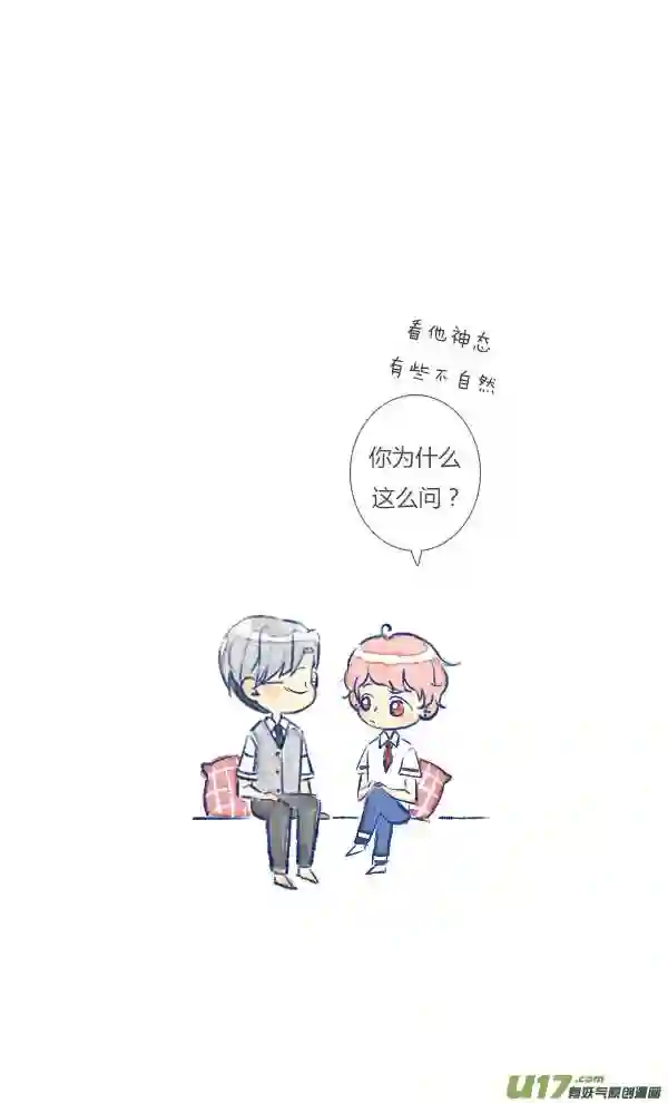 失忆我也不做受漫画,过敏313图