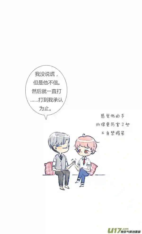 失忆我也不做受漫画,过敏320图