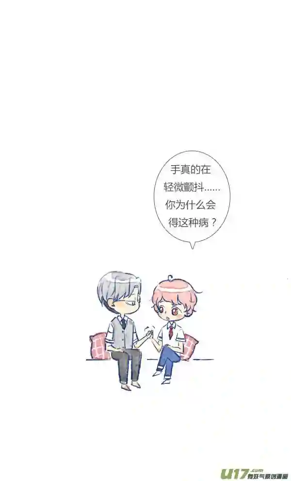 失忆我也不做受漫画,过敏318图