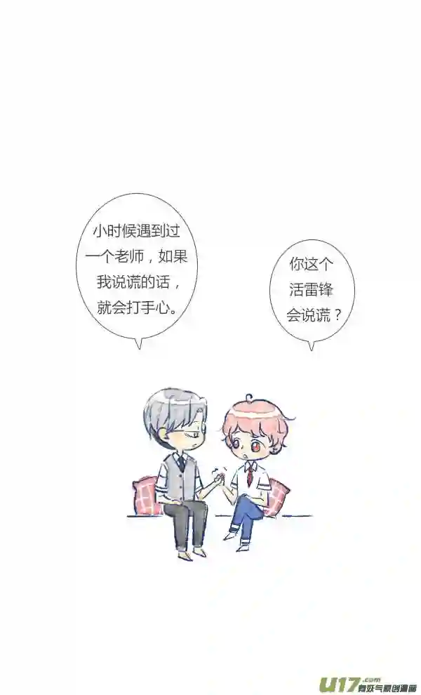 失忆我也不做受漫画,过敏319图