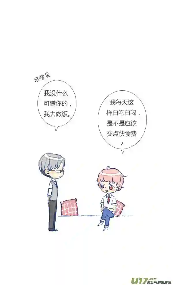 失忆我也不做受漫画,过敏324图