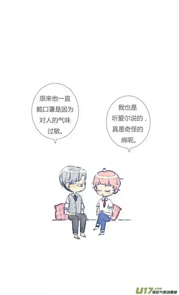 失忆我也不做受漫画,过敏311图