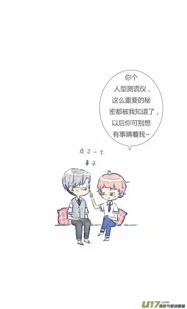 失忆我也不做受漫画,过敏323图