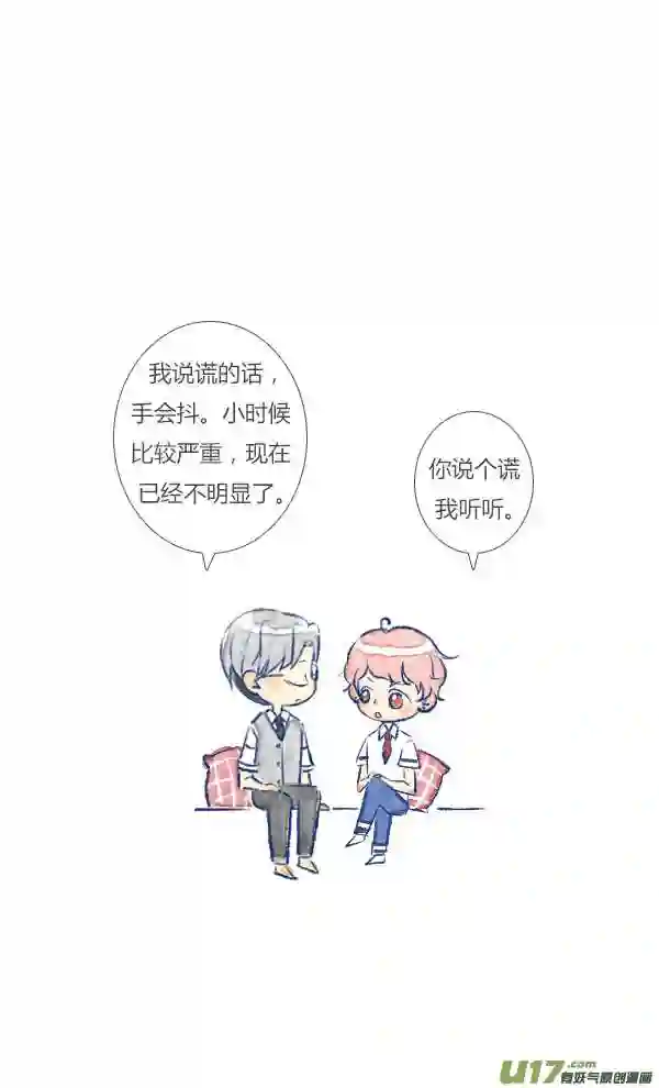 失忆我也不做受漫画,过敏315图