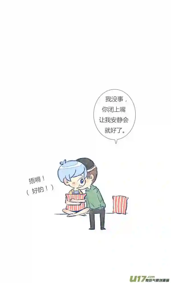 失忆我也不做受漫画,过敏31图