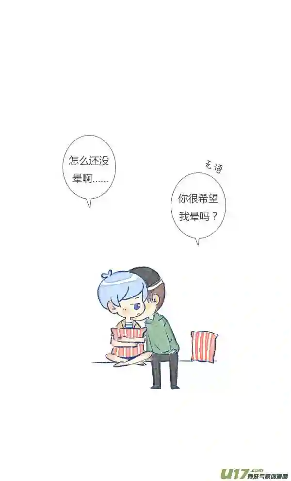 失忆我也不做受漫画,过敏33图