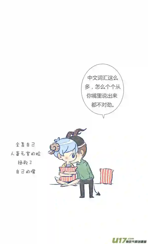 失忆我也不做受漫画,过敏37图