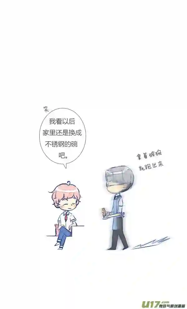 失忆我也不做受漫画,前任14图