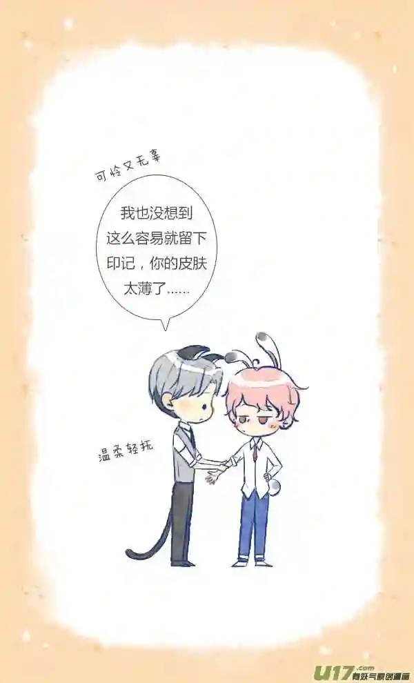 失忆我也不做受漫画,前任122图