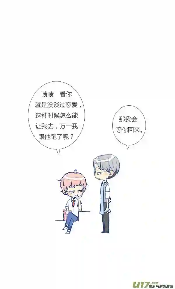 失忆我也不做受漫画,前任19图