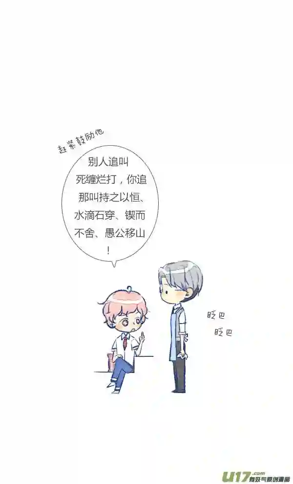 失忆我也不做受漫画,前任113图