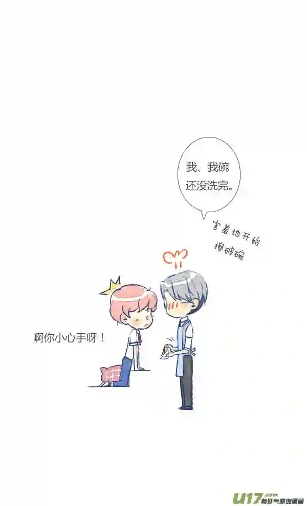 失忆我也不做受漫画,前任117图