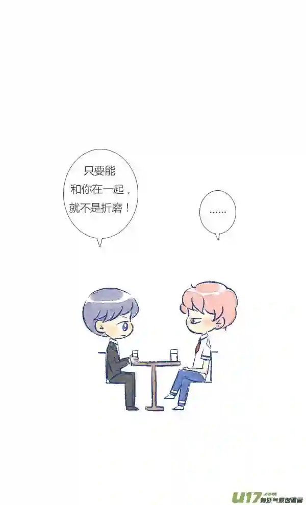 失忆我也不做受漫画,前任317图