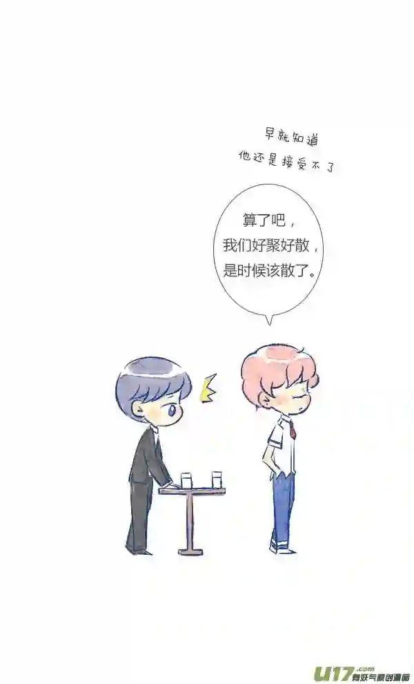 失忆我也不做受漫画,前任324图