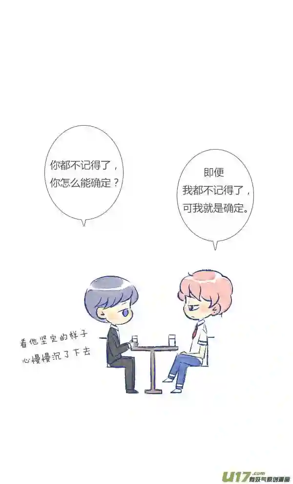 失忆我也不做受漫画,前任311图