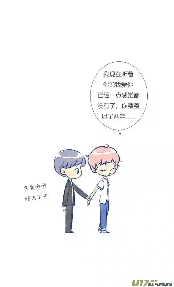 失忆我也不做受漫画,前任326图