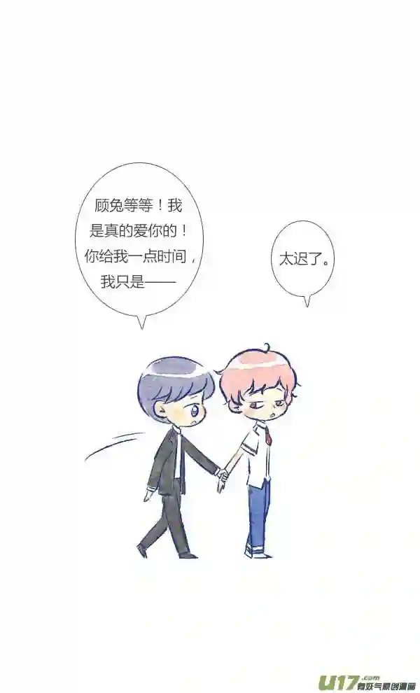 失忆我也不做受漫画,前任325图