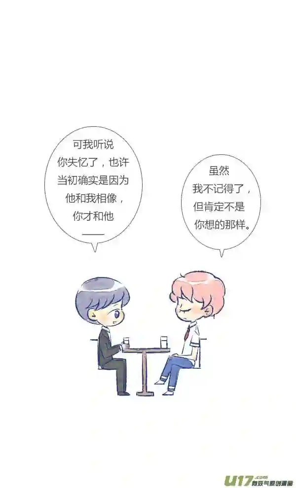 失忆我也不做受漫画,前任310图