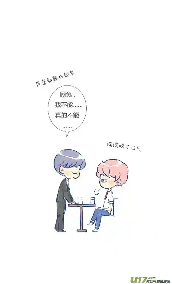 失忆我也不做受漫画,前任320图