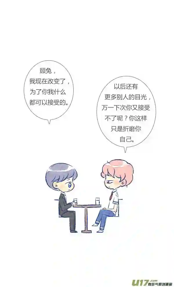 失忆我也不做受漫画,前任316图