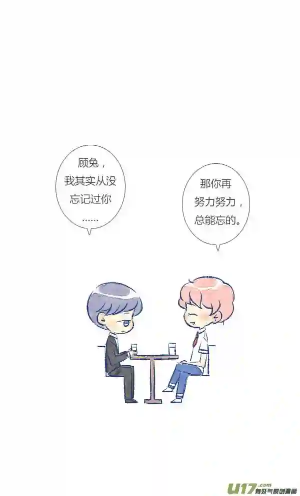 失忆我也不做受漫画,前任34图