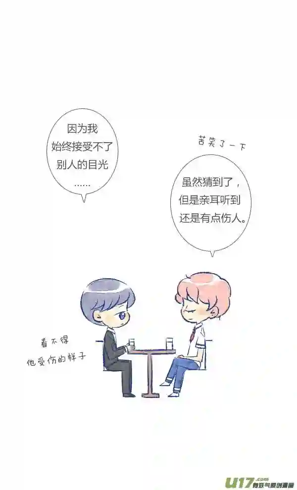 失忆我也不做受漫画,前任315图