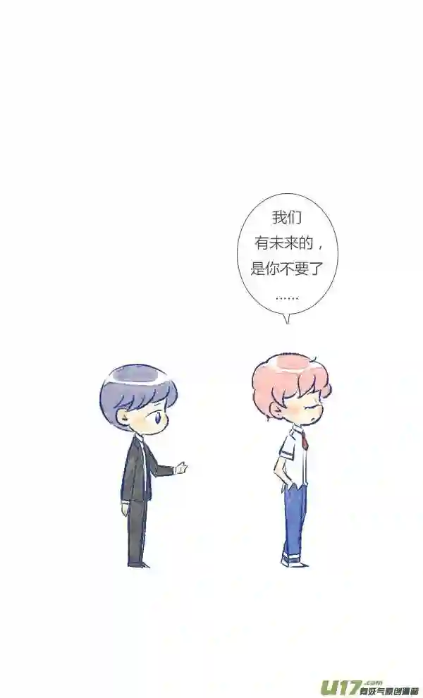 失忆我也不做受漫画,前任328图