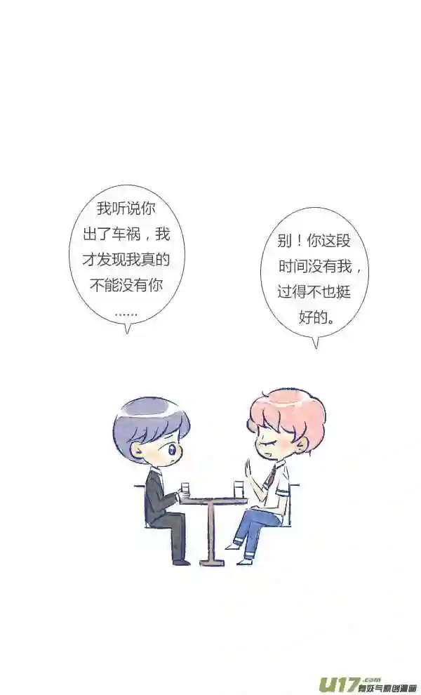 失忆我也不做受漫画,前任35图