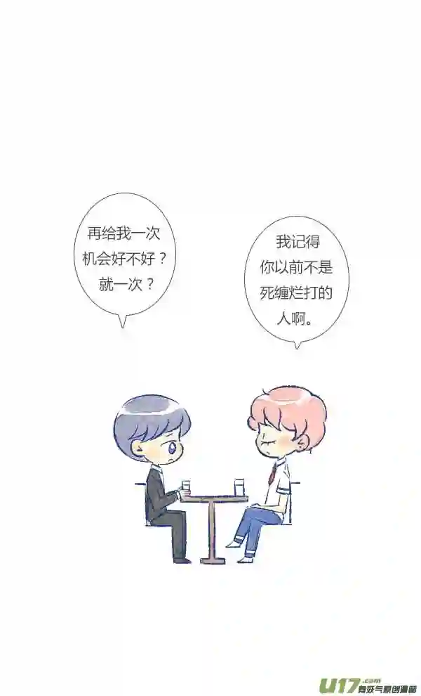 失忆我也不做受漫画,前任318图