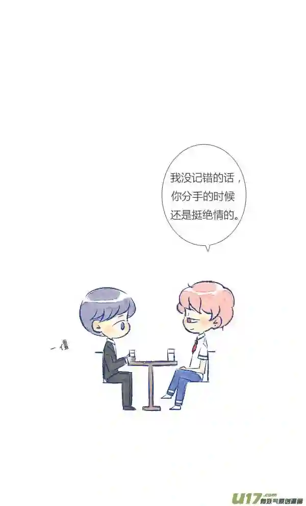 失忆我也不做受漫画,前任33图